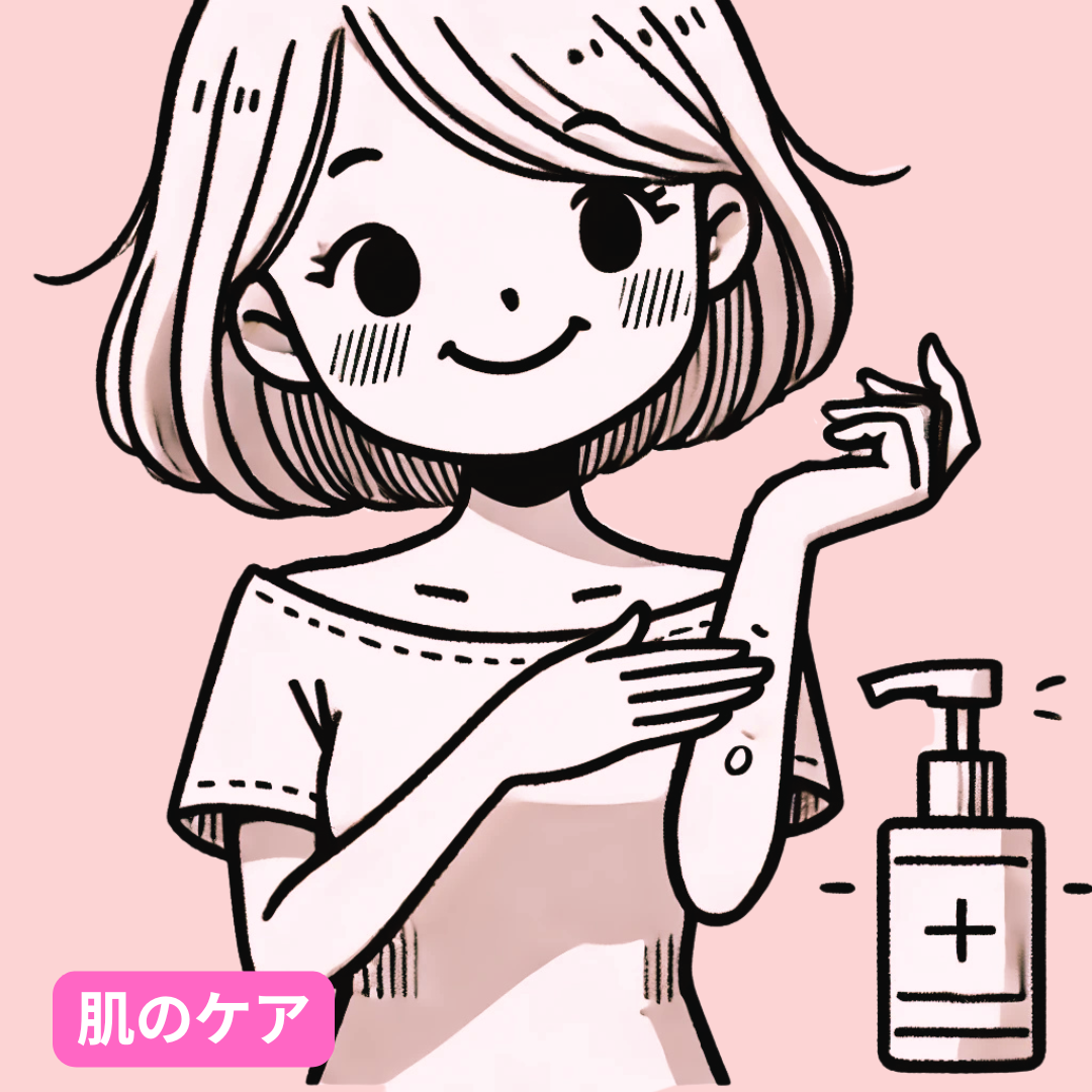 スキンケアの基礎知識