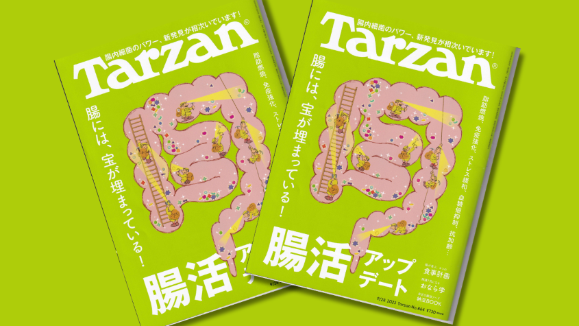 20230928Tarzan